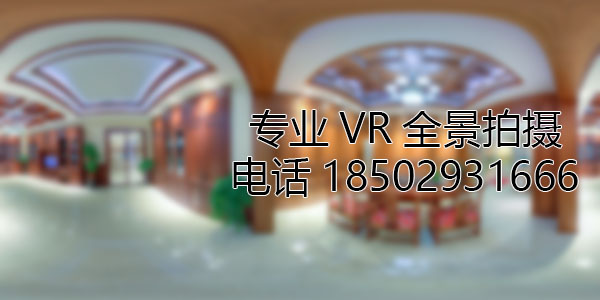 新北房地产样板间VR全景拍摄